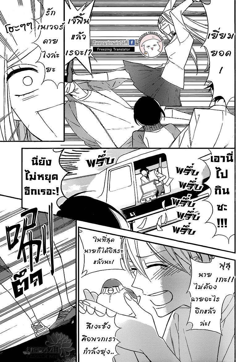 Shikanai Seitokai 1 (38)